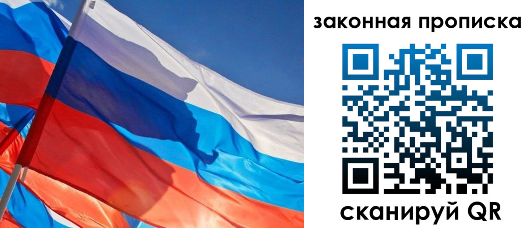 временная регистрация купить в Армавире