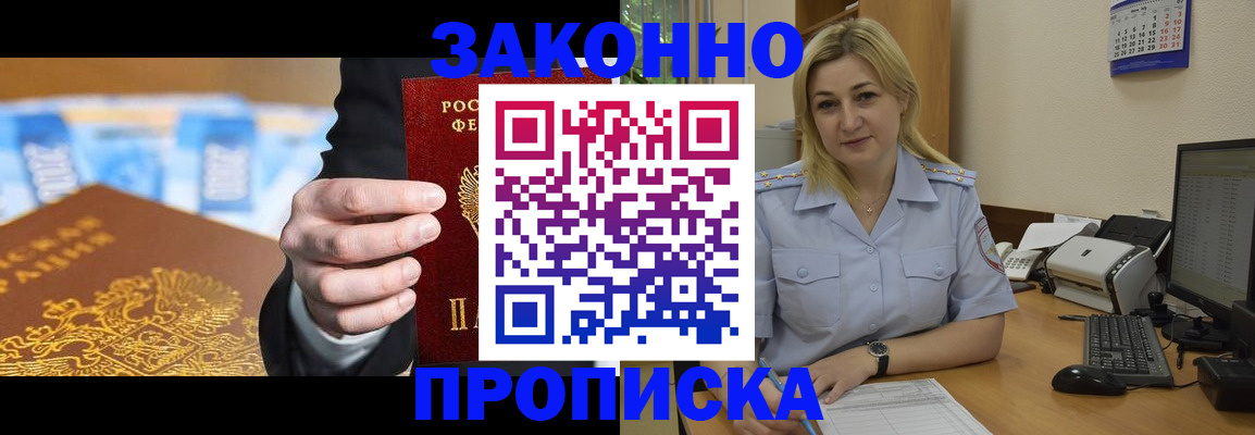 временная регистрация адрес в Армавире